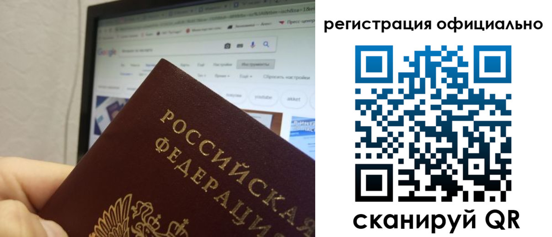 временная регистрация поиск в Ноябрьске