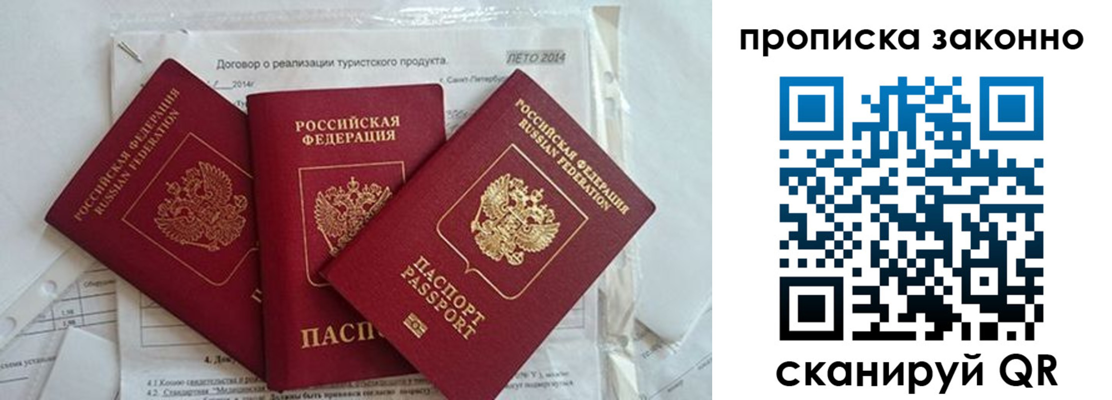 миграционный учет в Ноябрьске