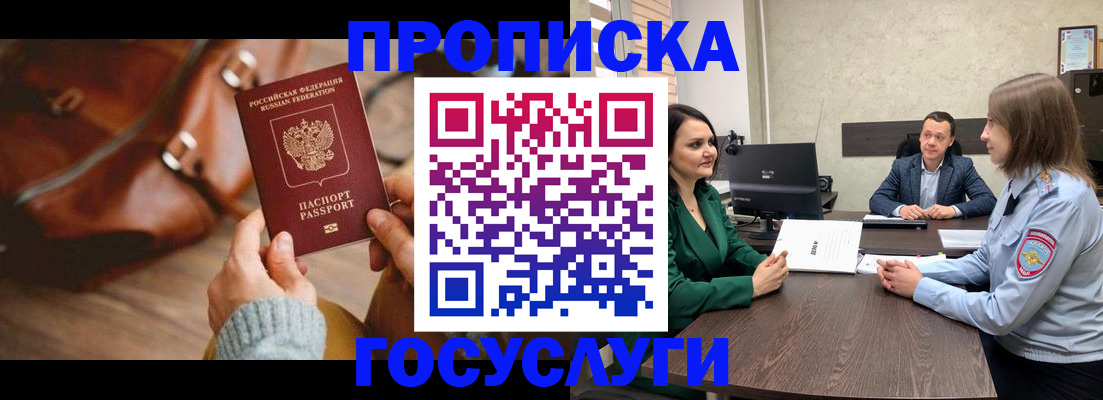 прописка для кредита в Ноябрьске