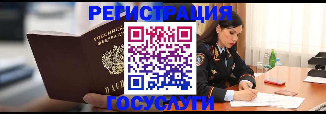 временная регистрация в квартире в Ноябрьске