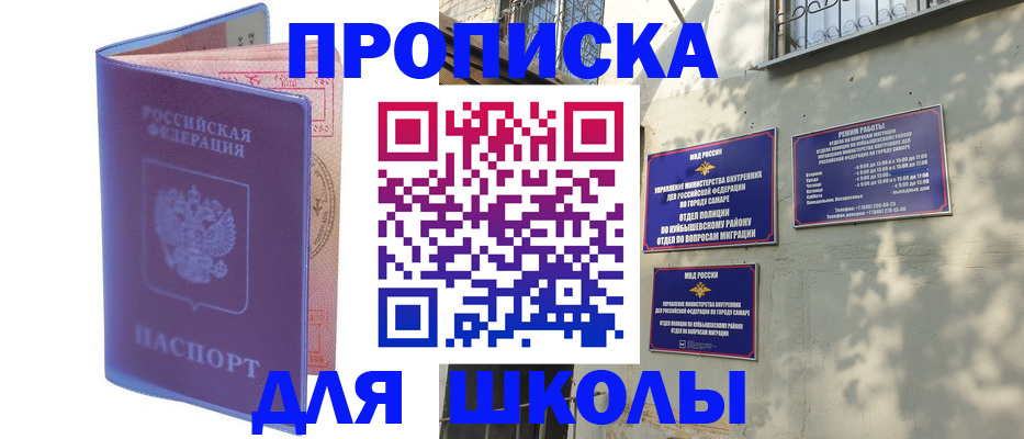 прописка в квартире в Ноябрьске