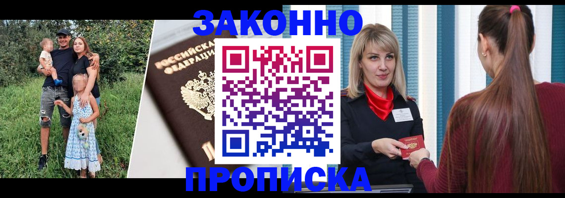 регистрация в Ноябрьске