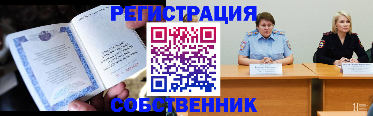 временная регистрация госуслуги в Ноябрьске